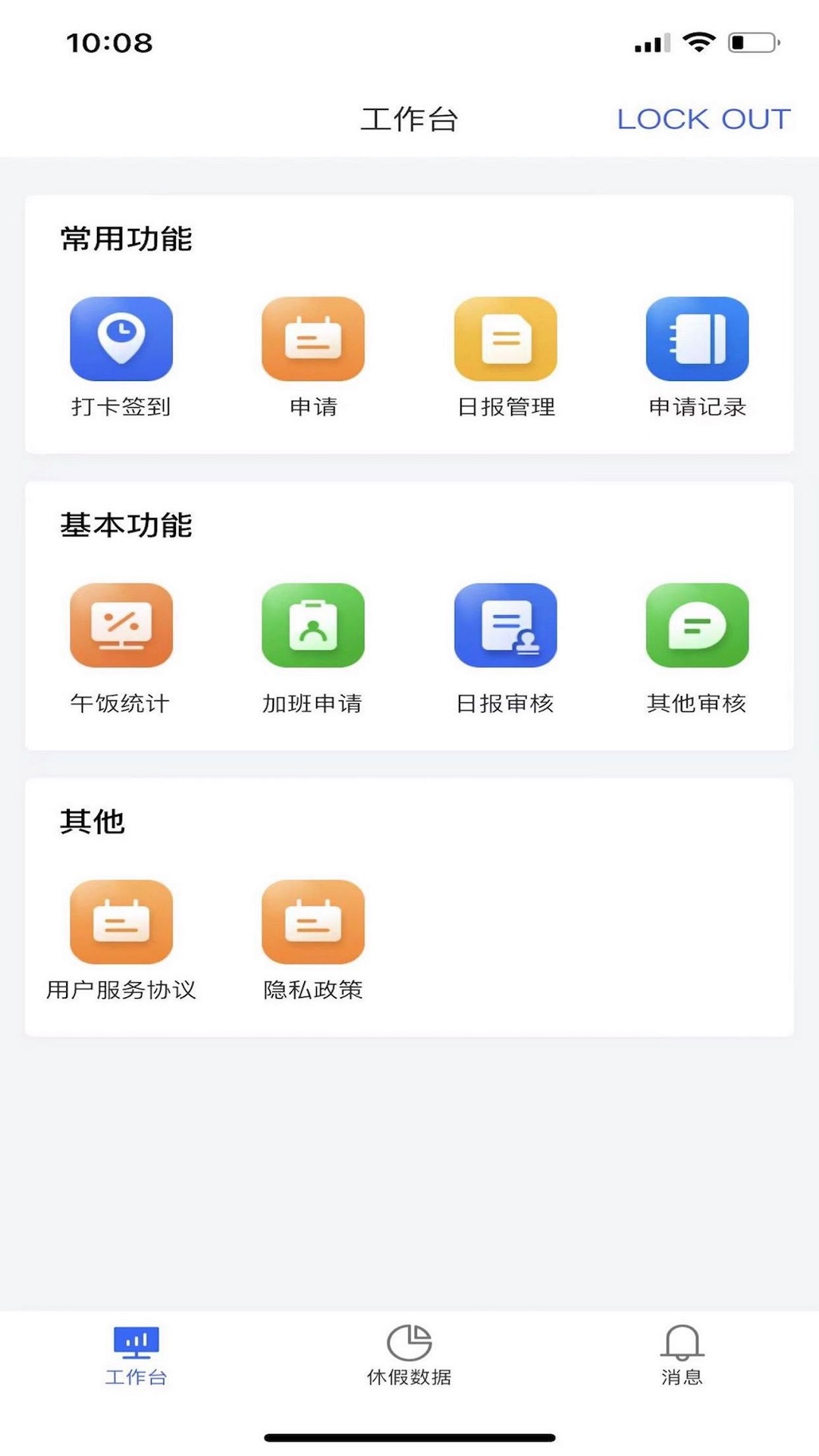豐通機(jī)械勤務(wù)經(jīng)費(fèi)管理