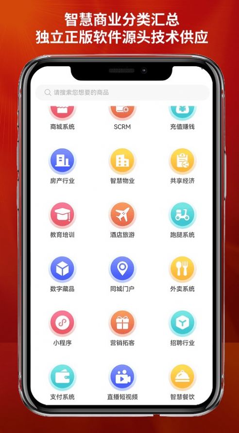 智慧商業(yè)