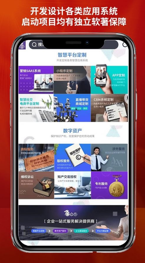 智慧商業(yè)