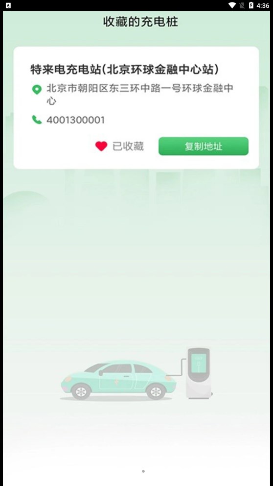 旋風充電