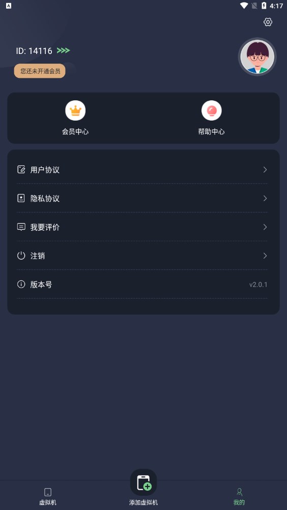 七星虛擬機