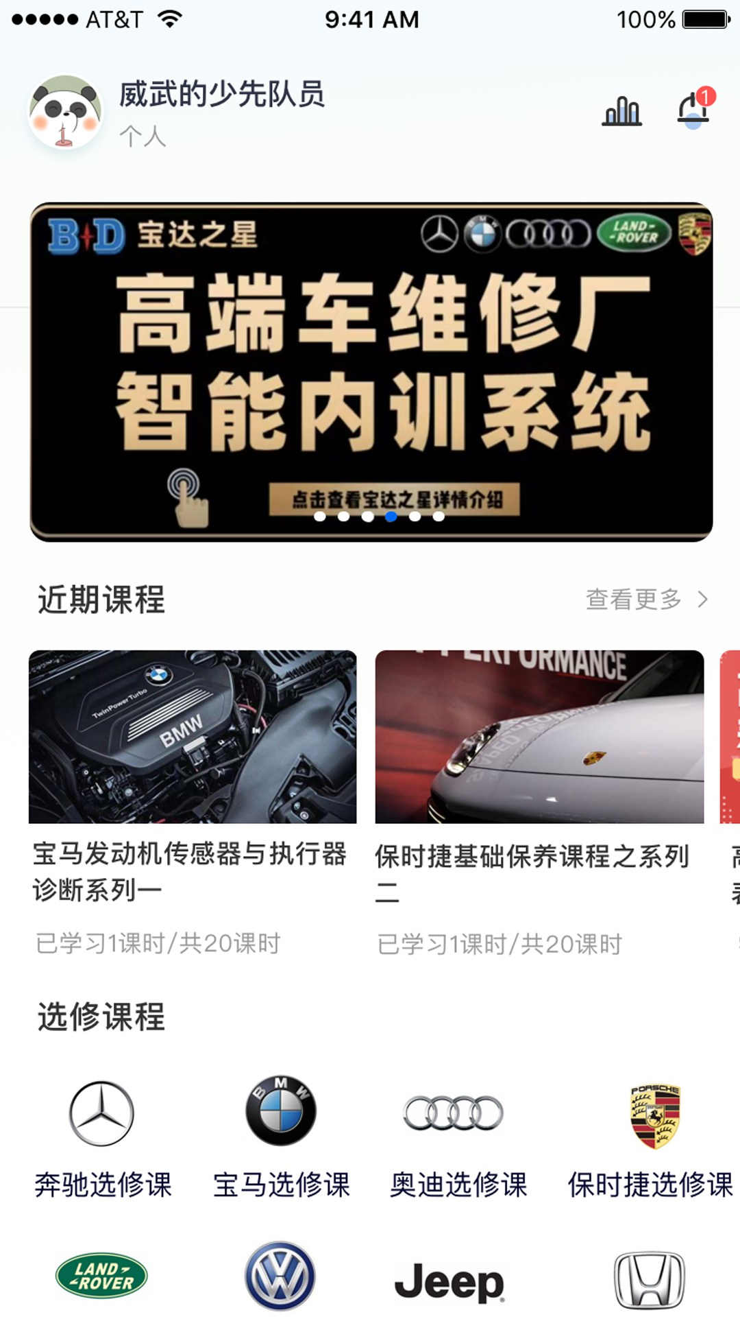 寶達之星