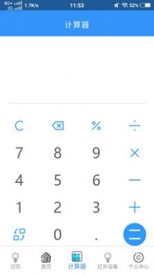 智能電視遙控器pro