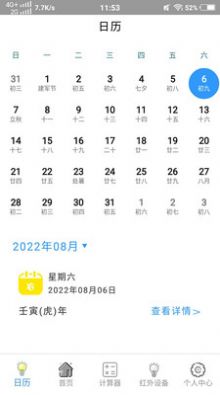 智能電視遙控器pro