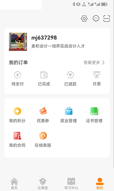 麥積會(huì)計(jì)教育