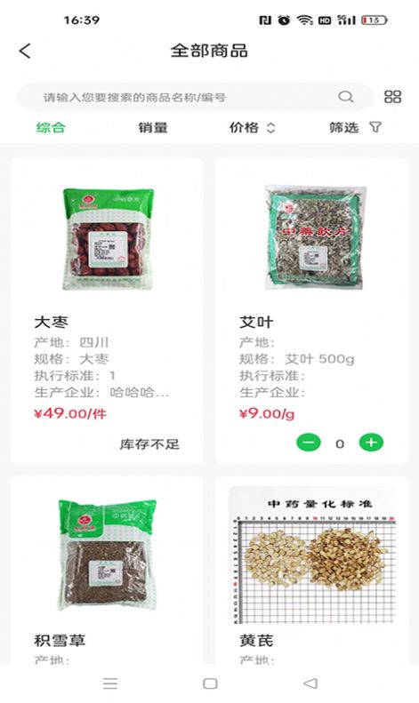 福澤源醫(yī)藥