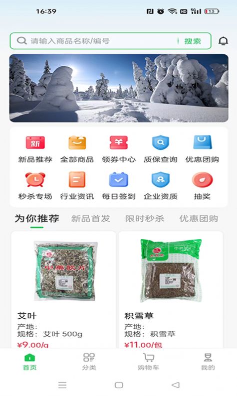 福澤源醫(yī)藥