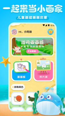 手機(jī)畫畫