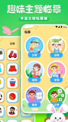 手機(jī)畫畫