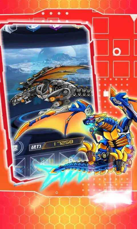 機甲斗獸場2（閃玩版本）