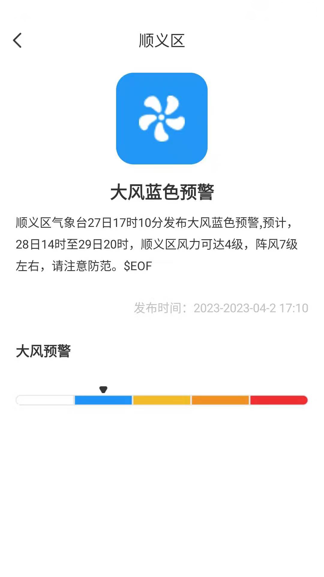 朵朵天氣日歷