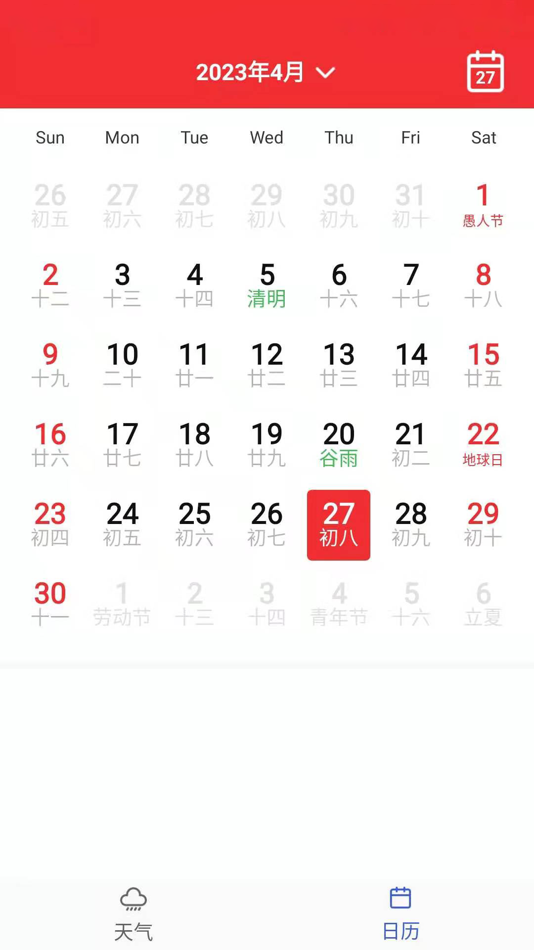 朵朵天氣日歷