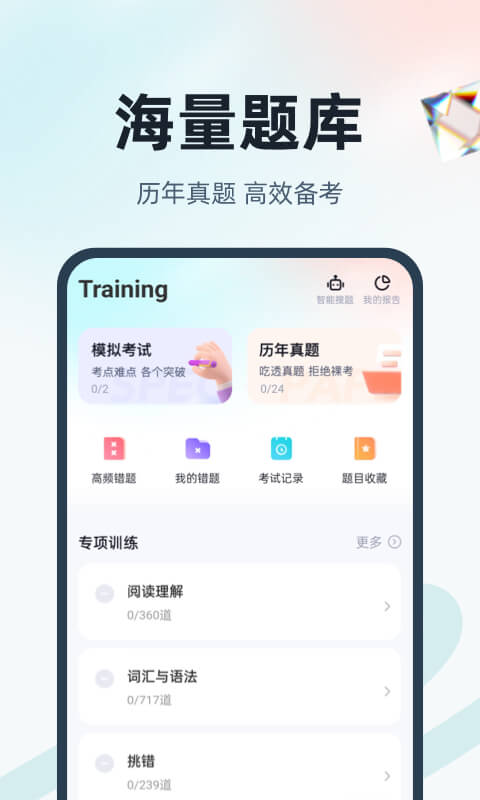 學(xué)位英語