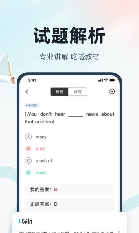 學(xué)位英語