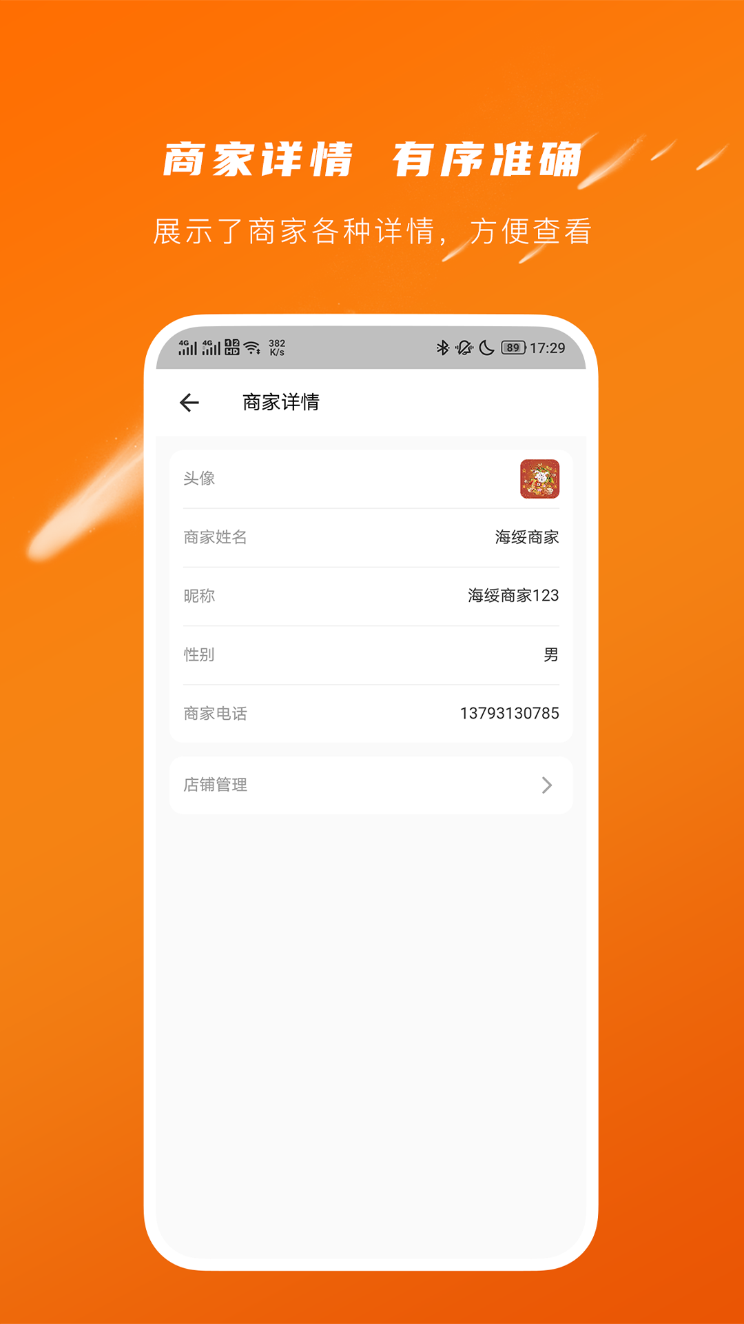 愛芯代 理商版