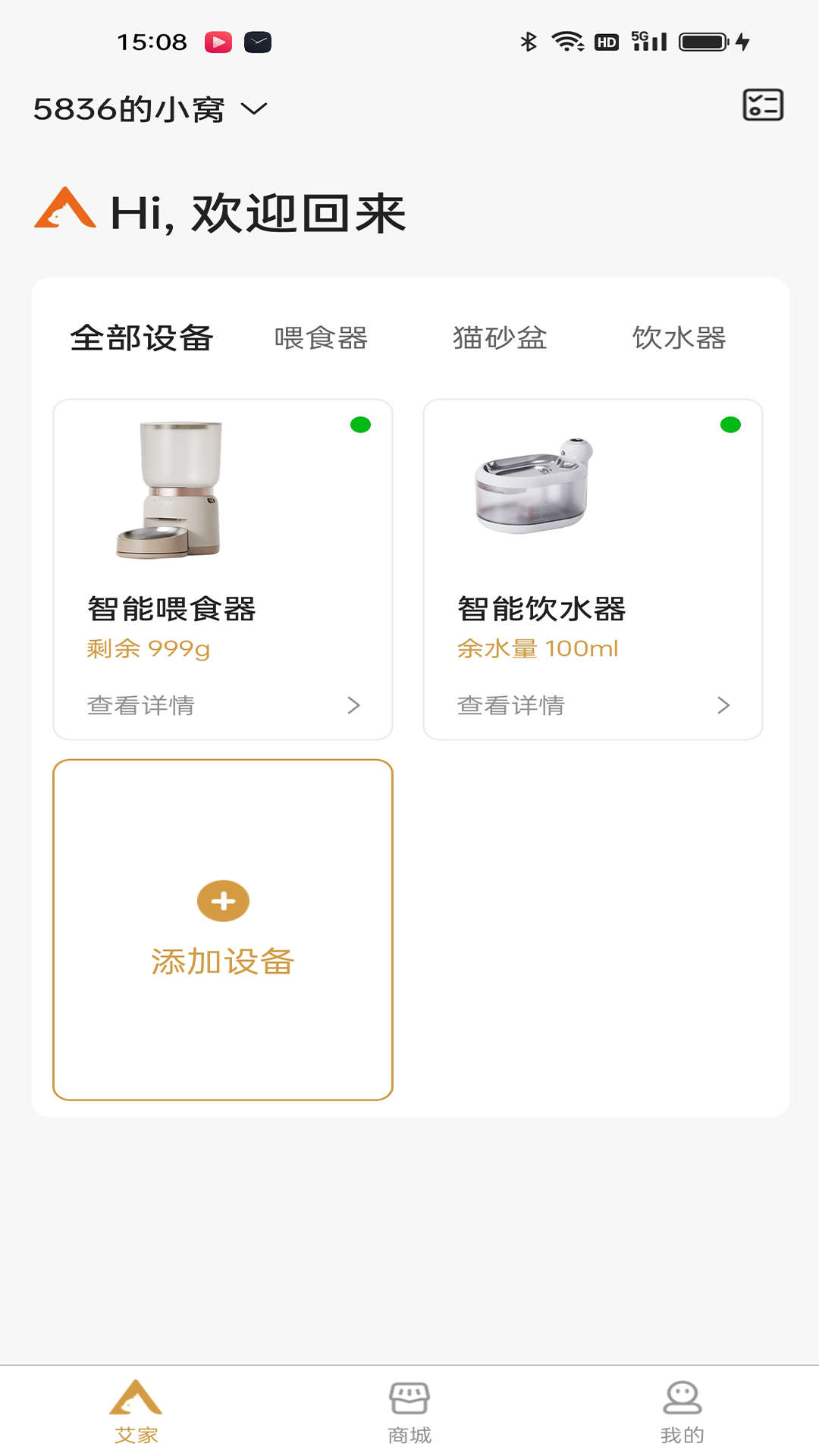 艾窩寵物