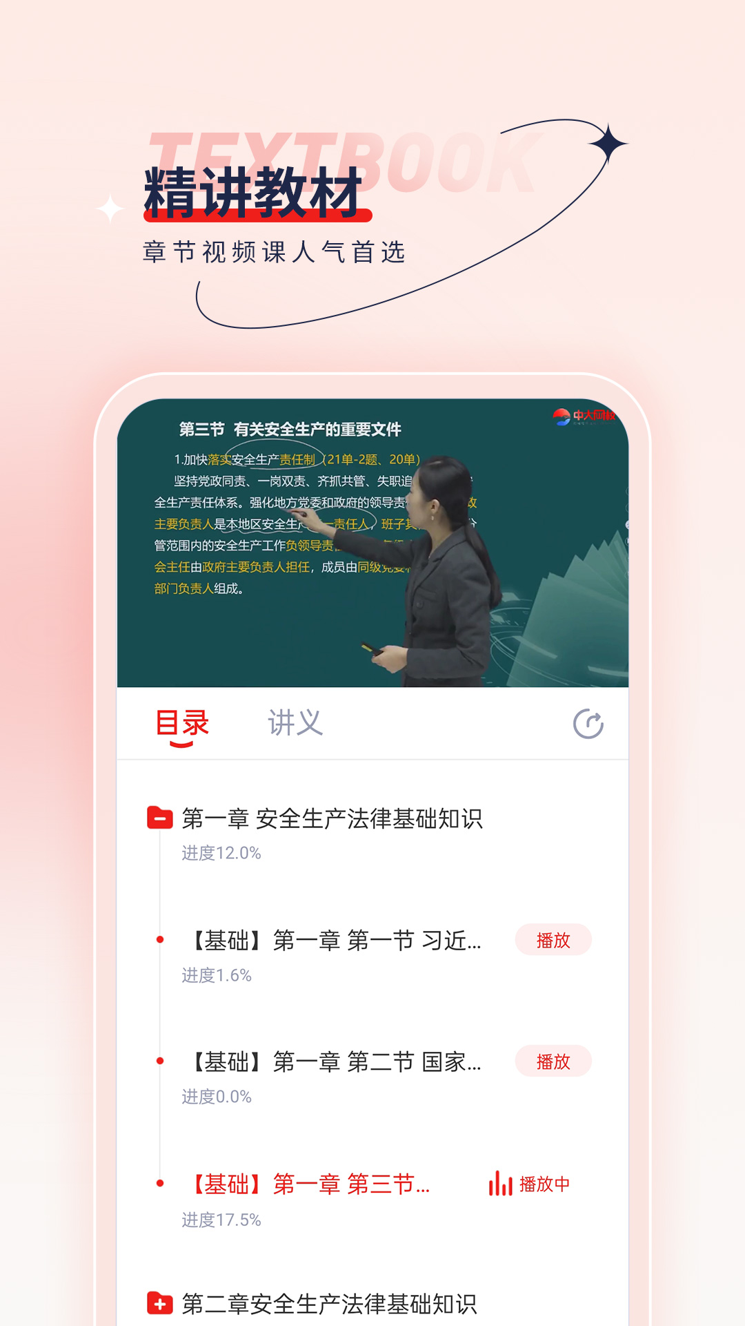 安全工程師優(yōu)題匯