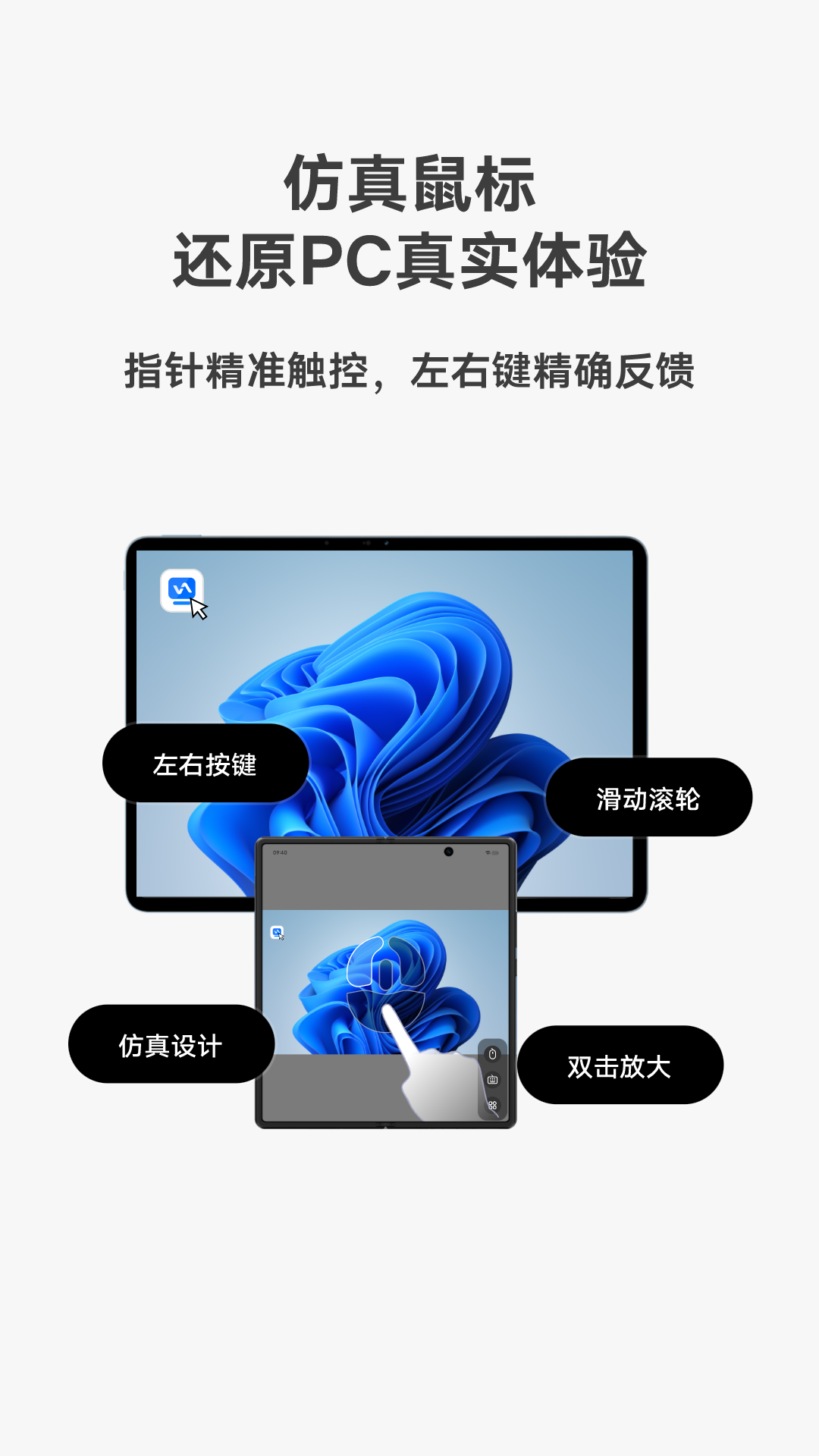 vivo遠(yuǎn)控PC