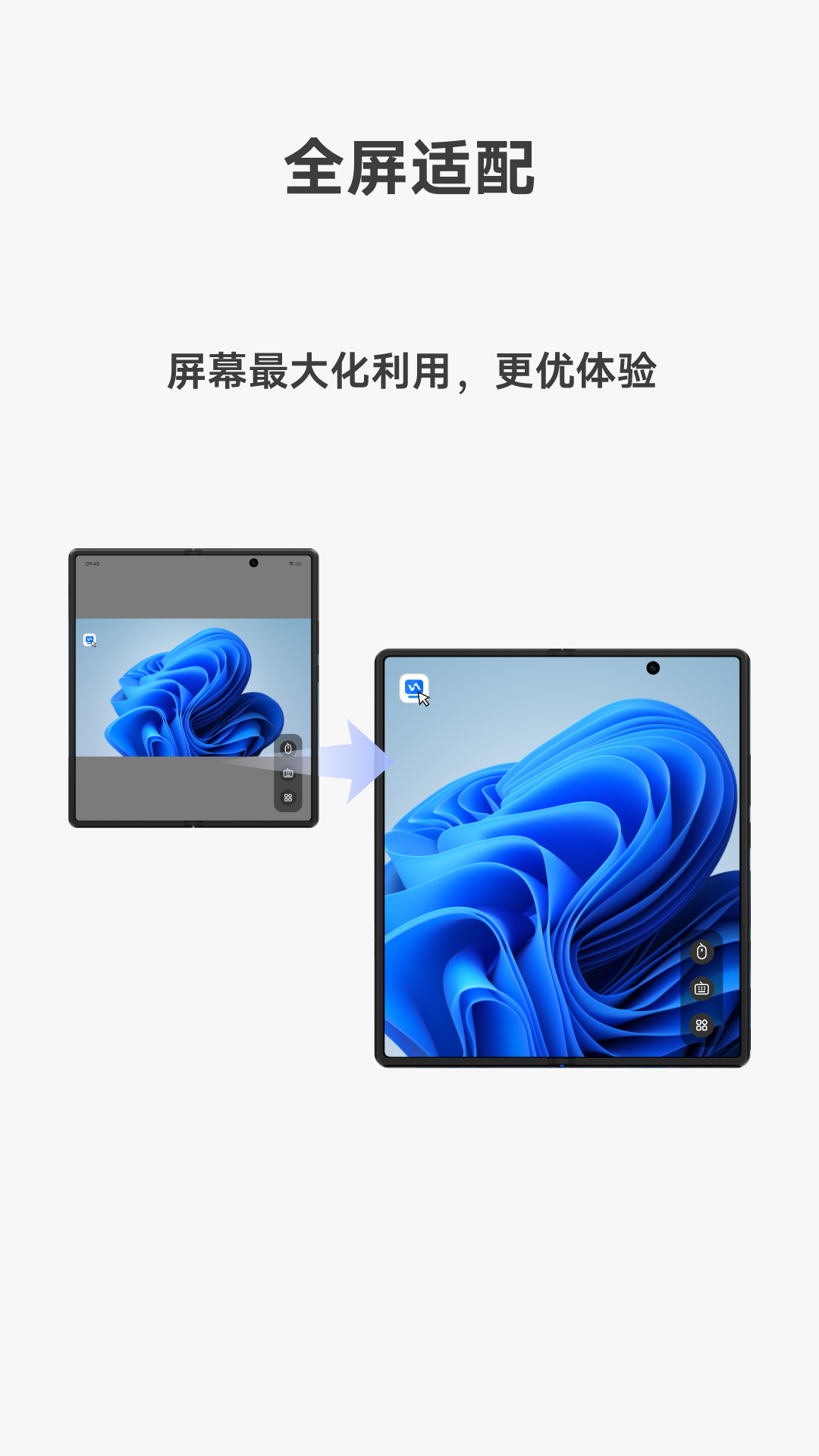 vivo遠(yuǎn)控PC