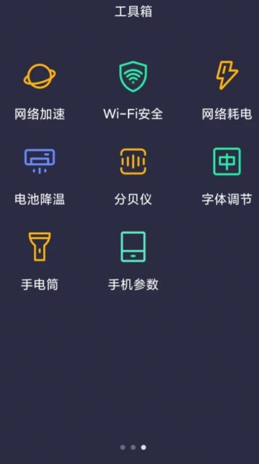 WiFi速聯(lián)鑰匙