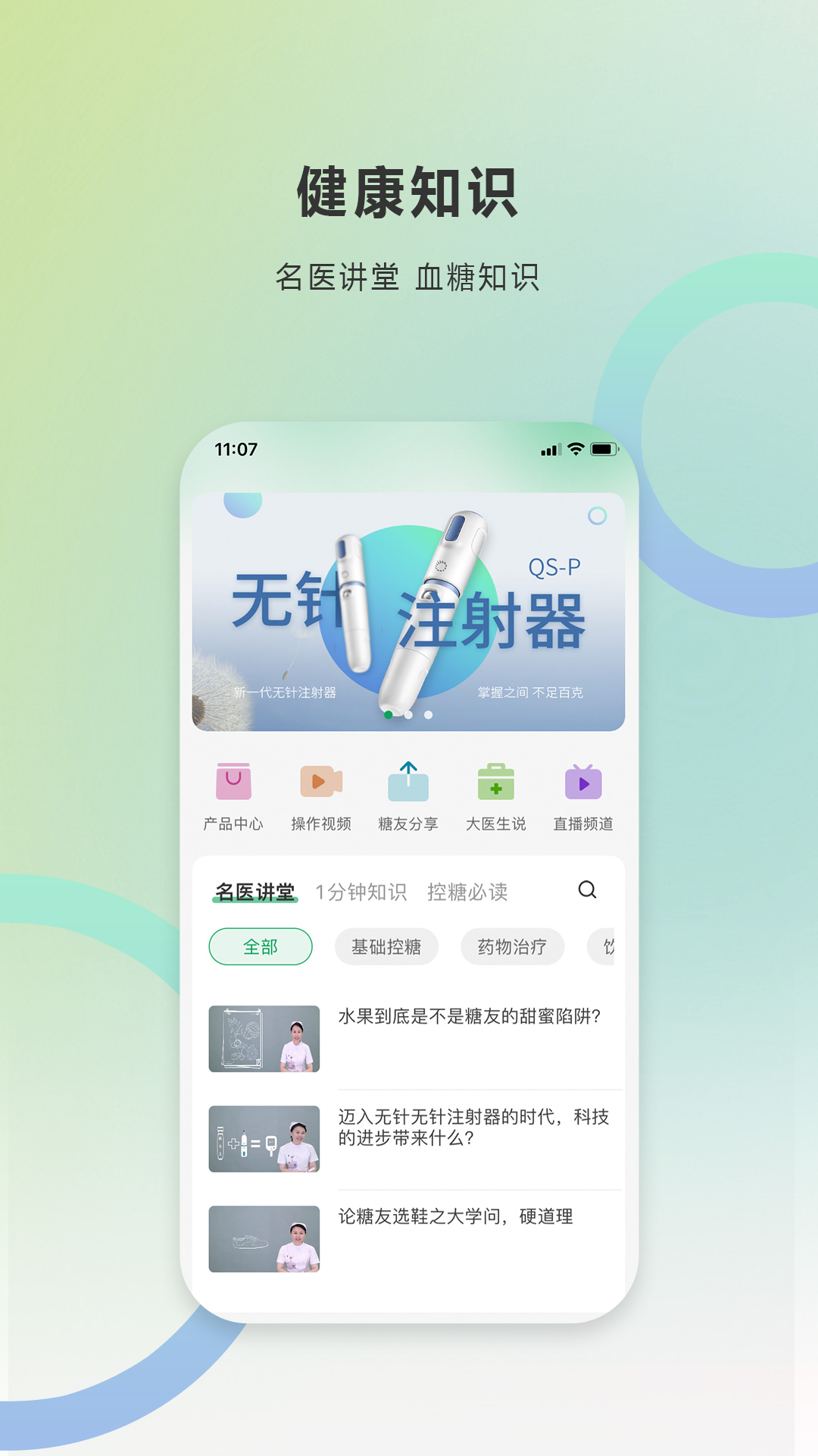 快舒爾健康