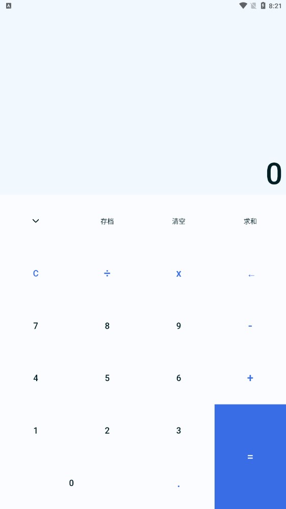 旺財計算器