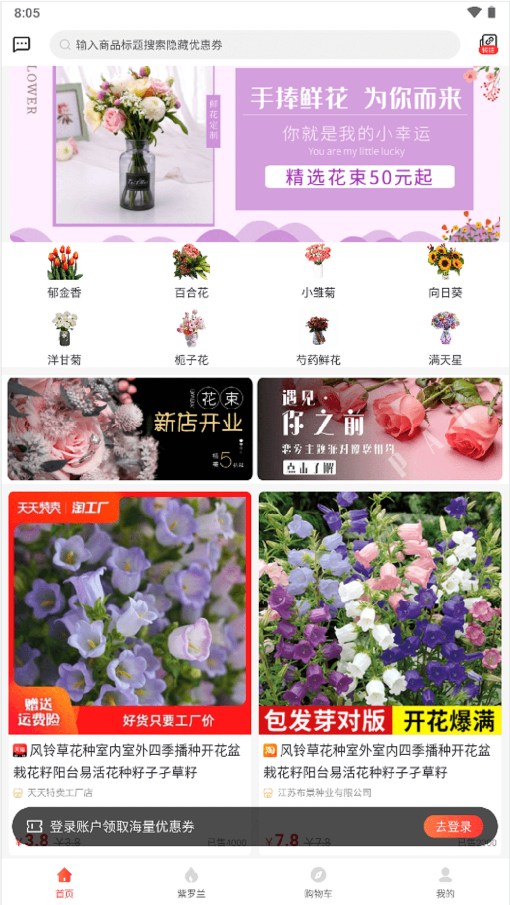 鹿兒優(yōu)購