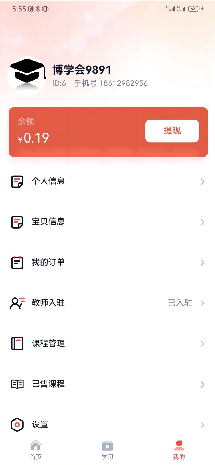 久滴課堂