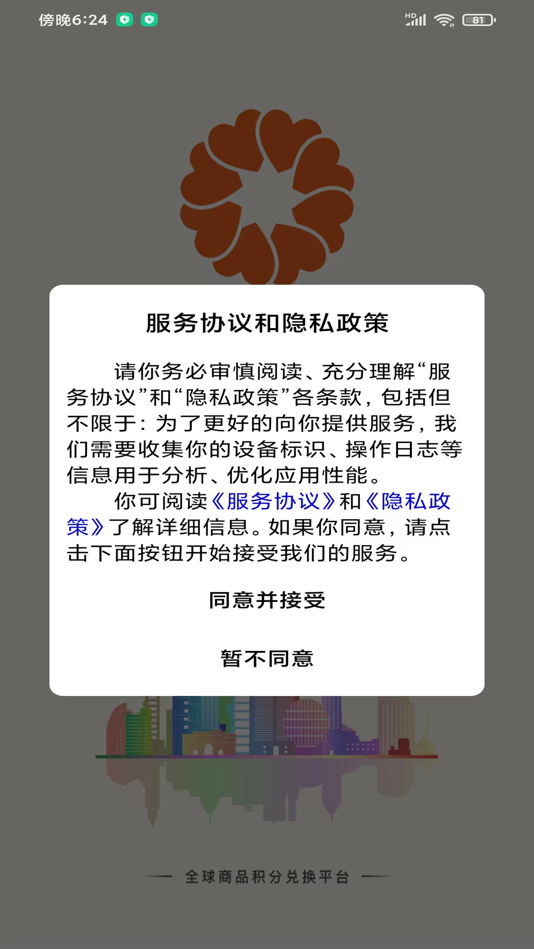萬商優(yōu)品