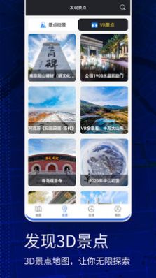 奧維互動地圖全景