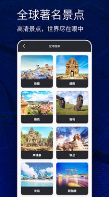 奧維互動地圖全景