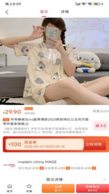 億家省購(gòu)物