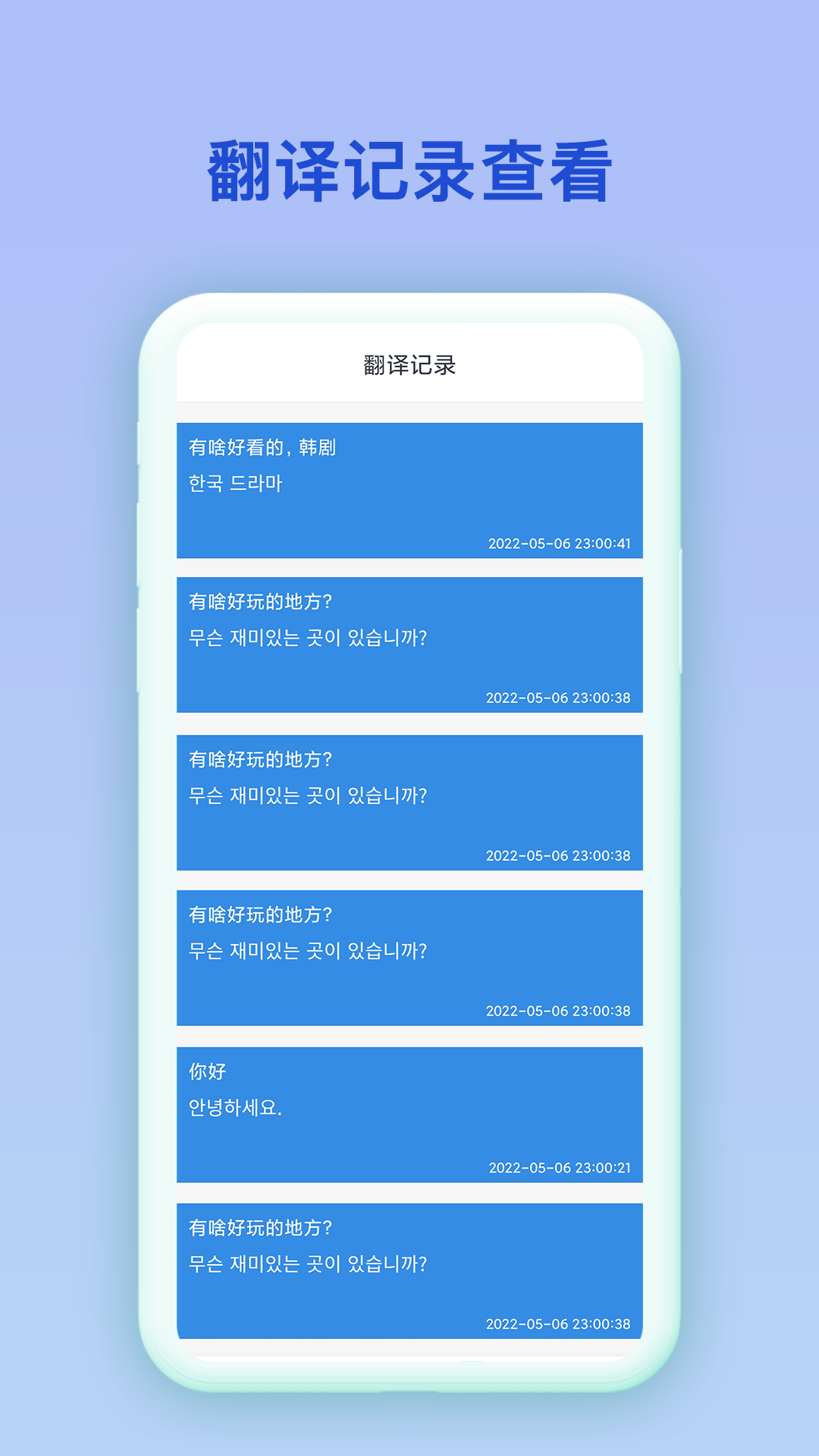 中韓互譯翻譯