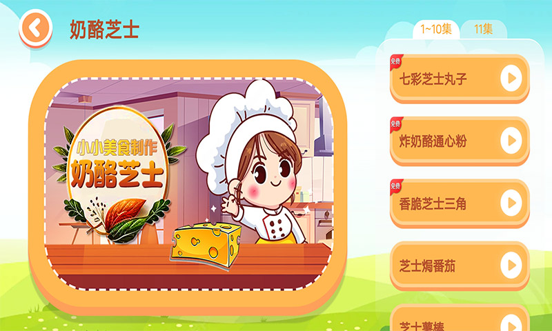 寶寶叫叫蛋糕