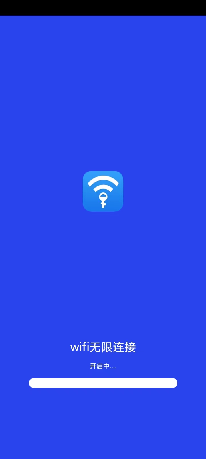 wifi無限連接