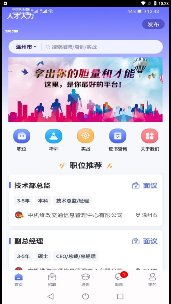 中機(jī)人才