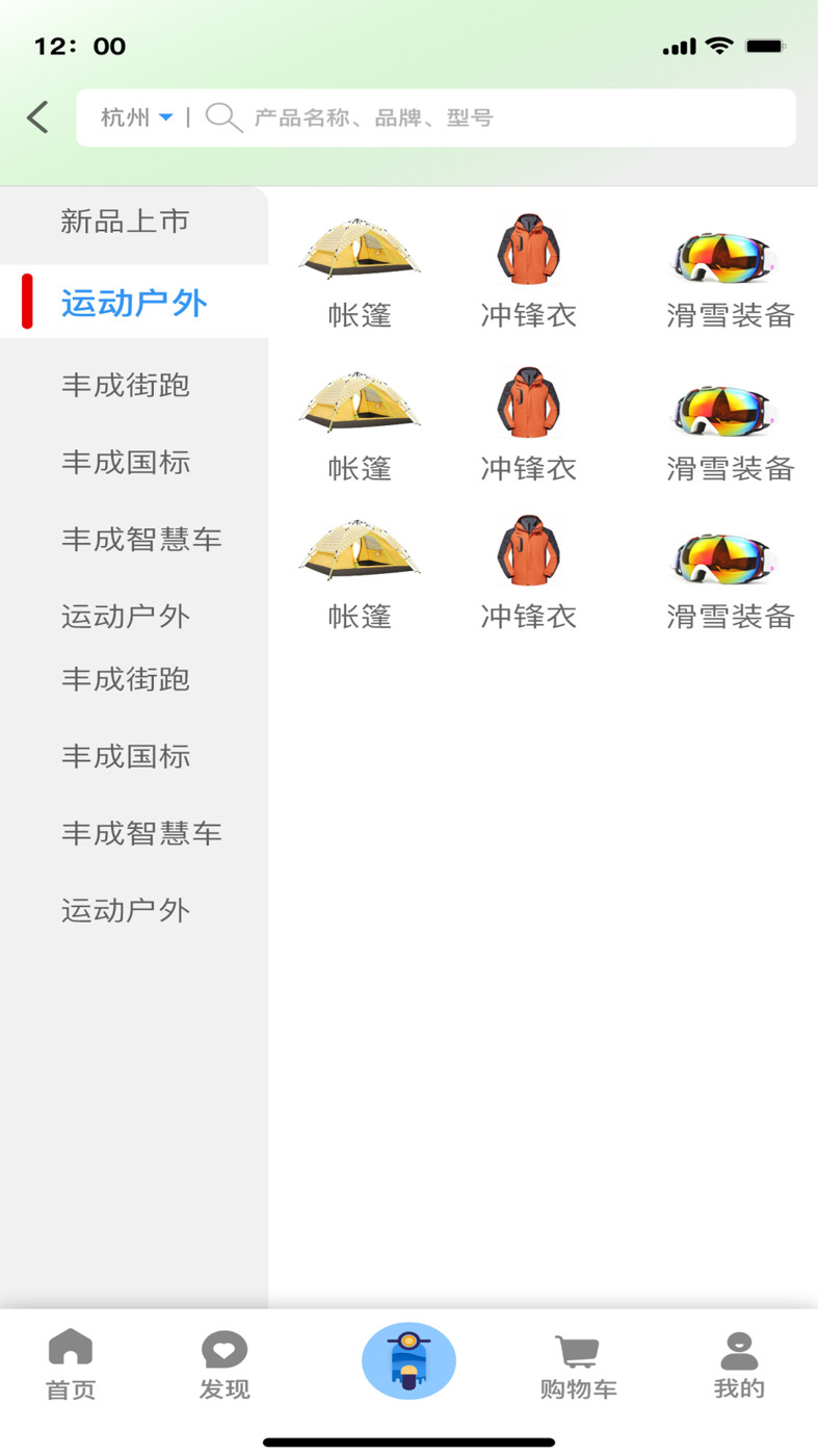 大豐寶