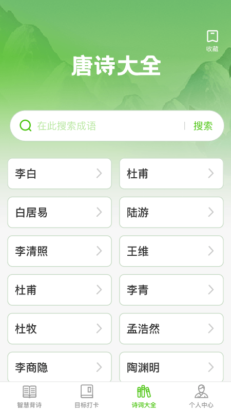 智慧田園