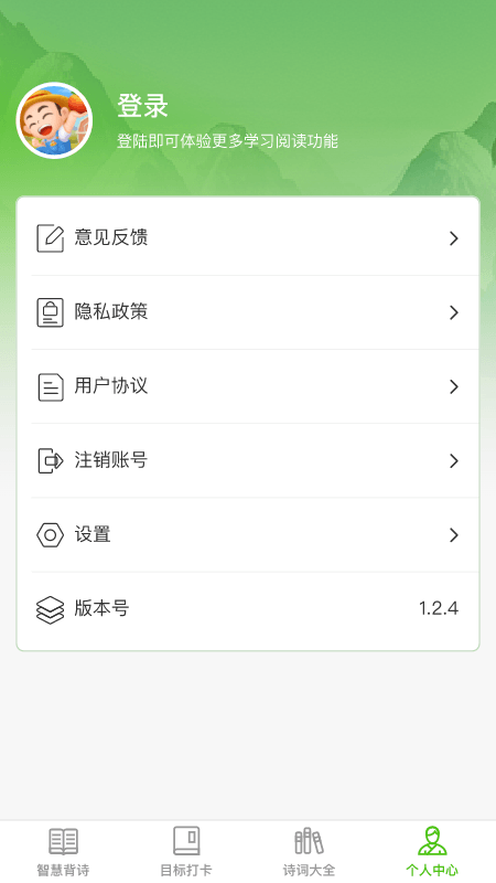 智慧田園