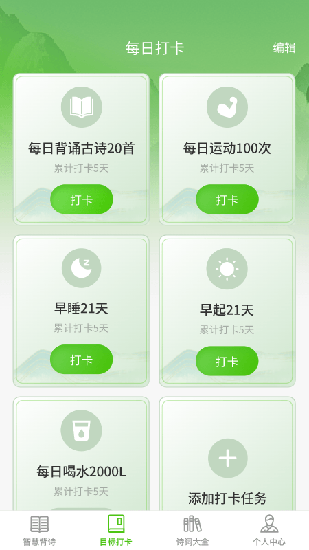 智慧田園