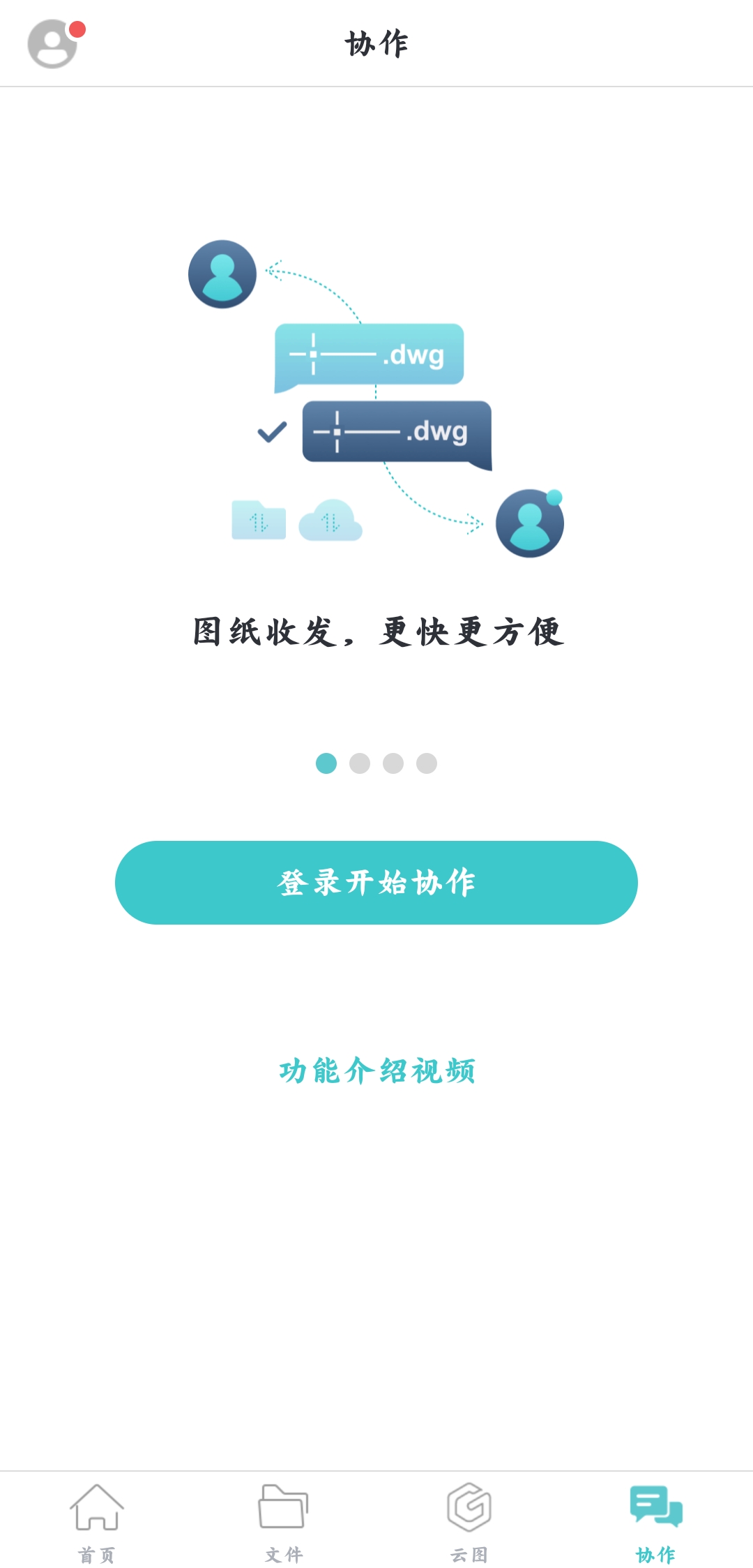 CAD看圖王（手機版）