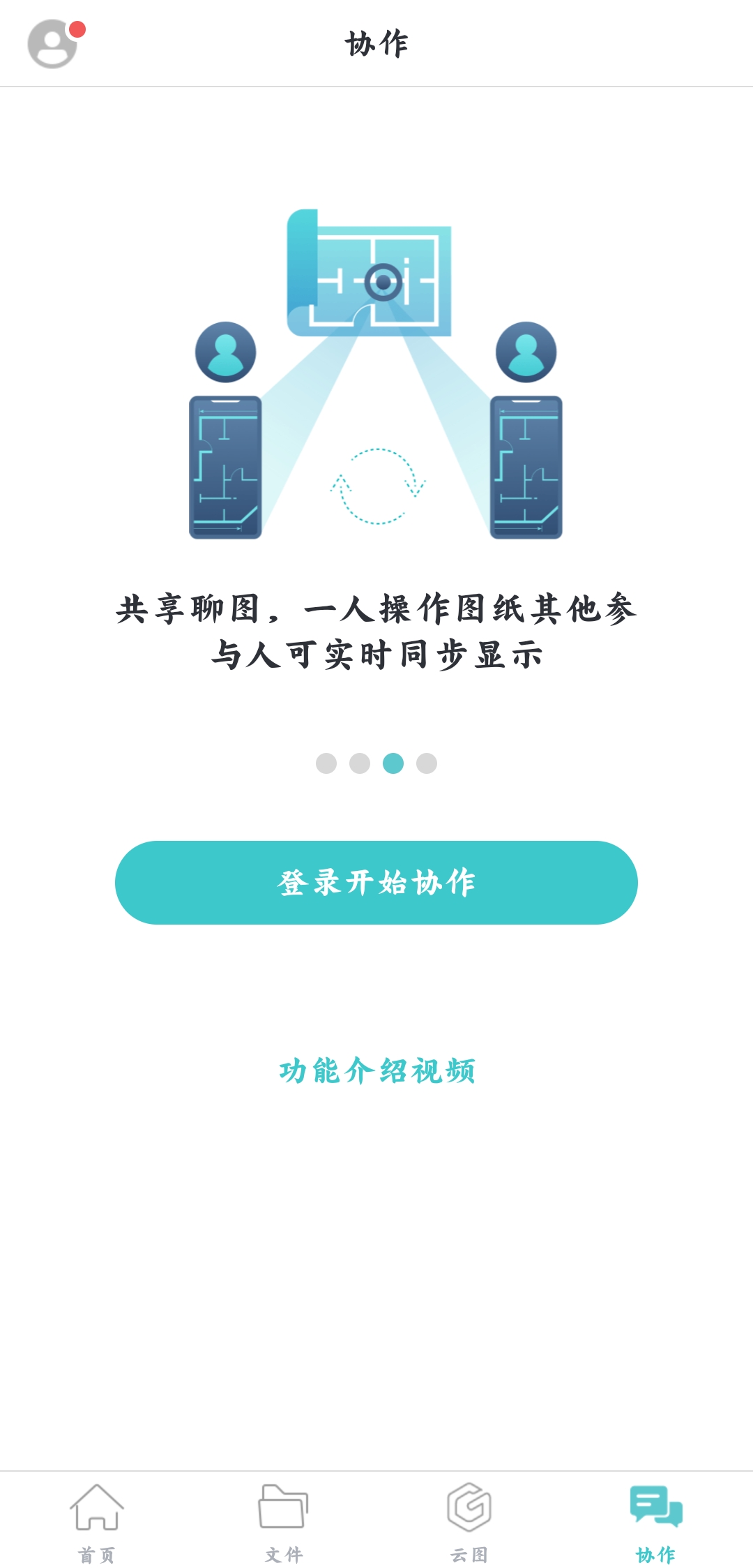 CAD看圖王（手機版）