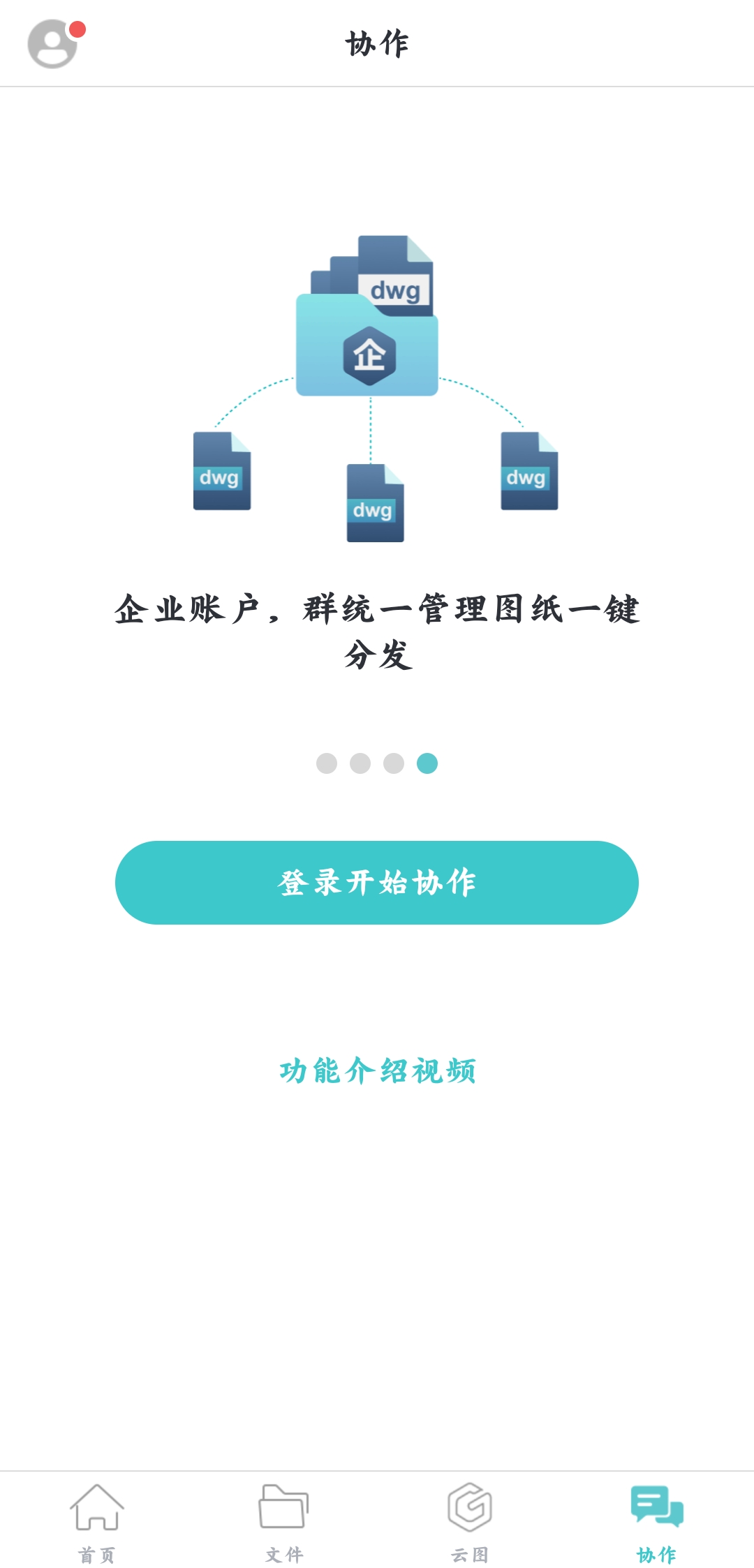 CAD看圖王（手機版）