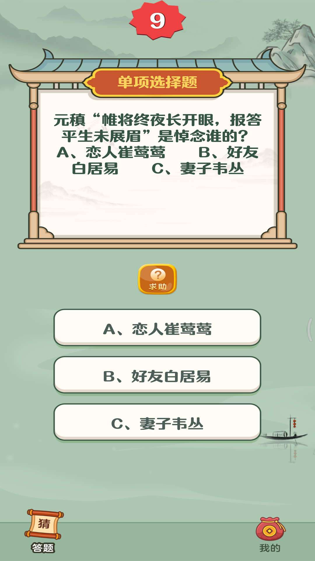 詩詞達(dá)人