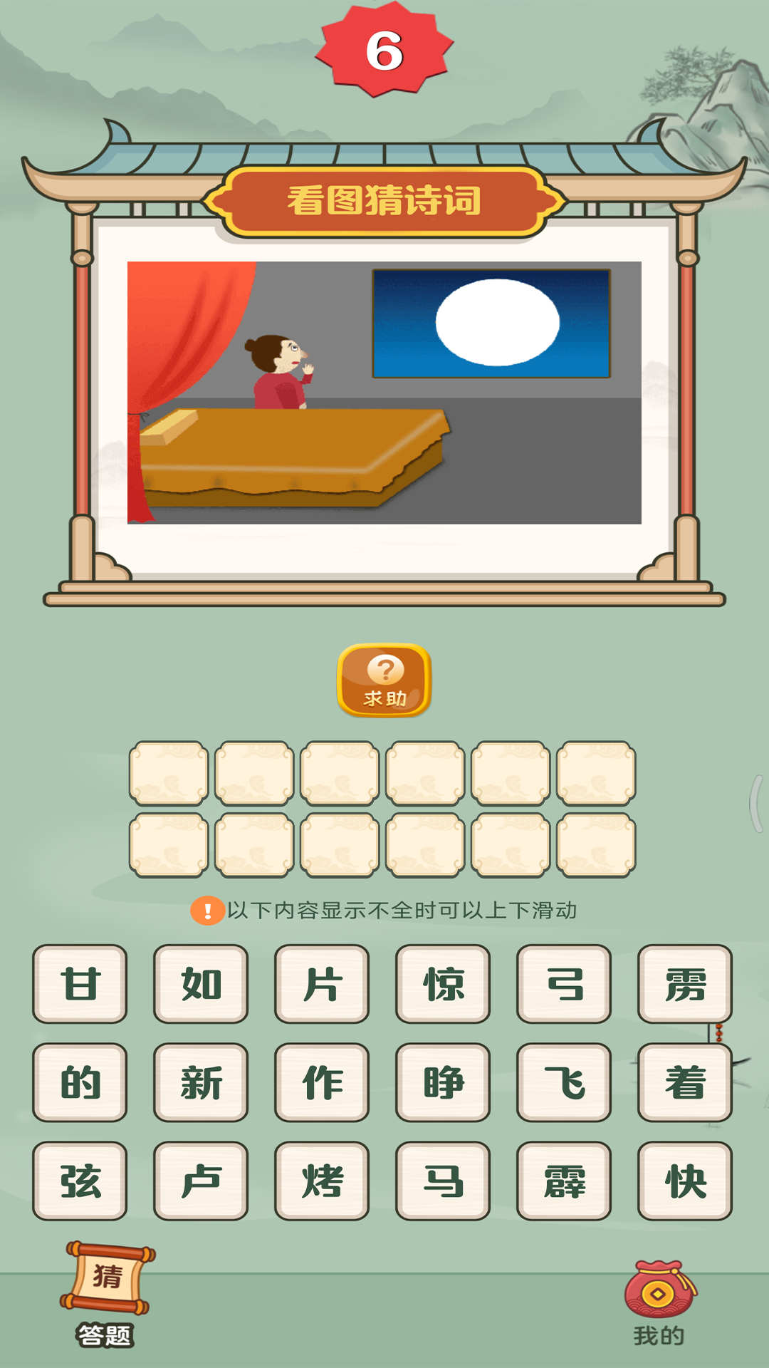 詩詞達(dá)人