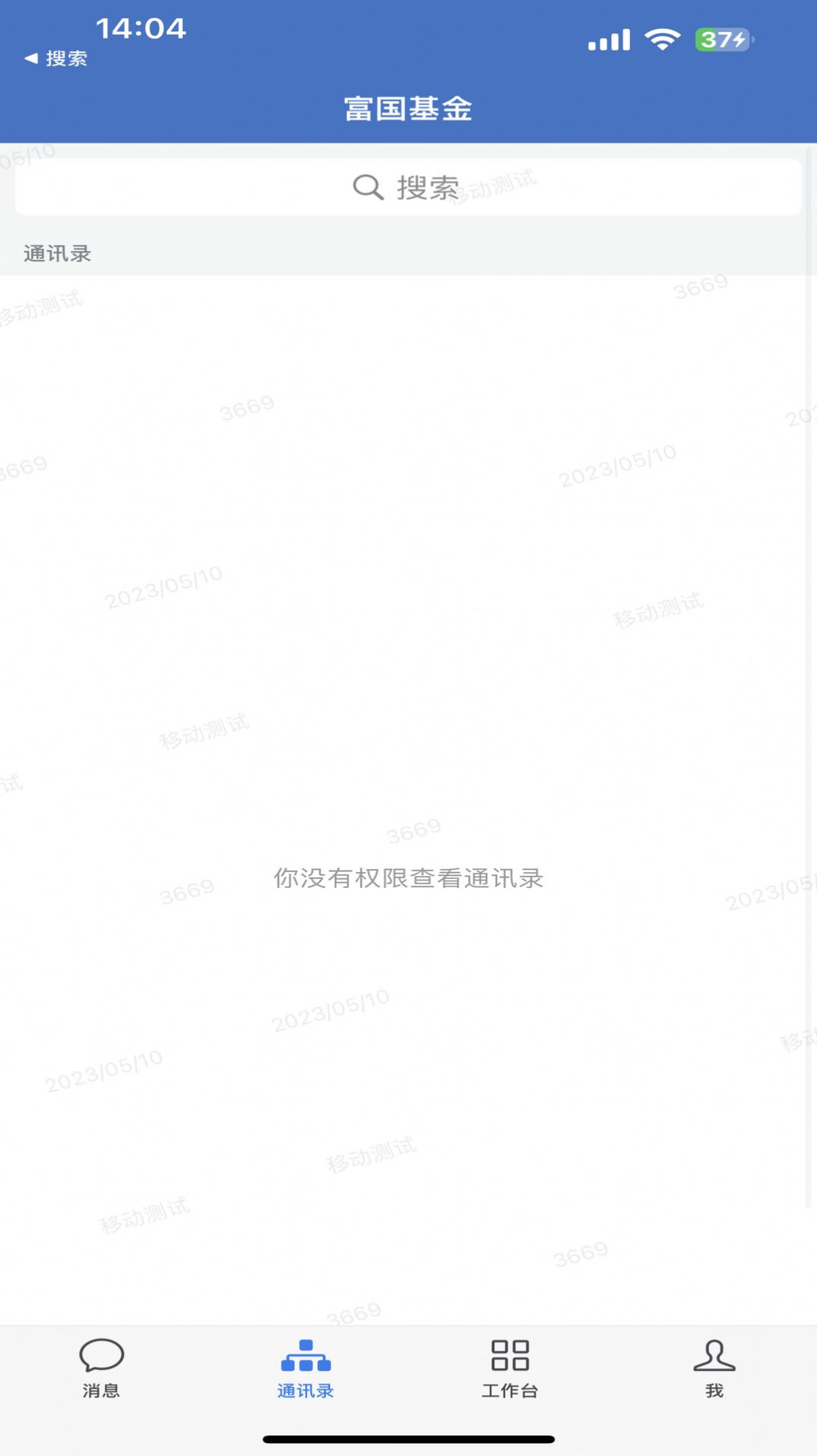 富工作