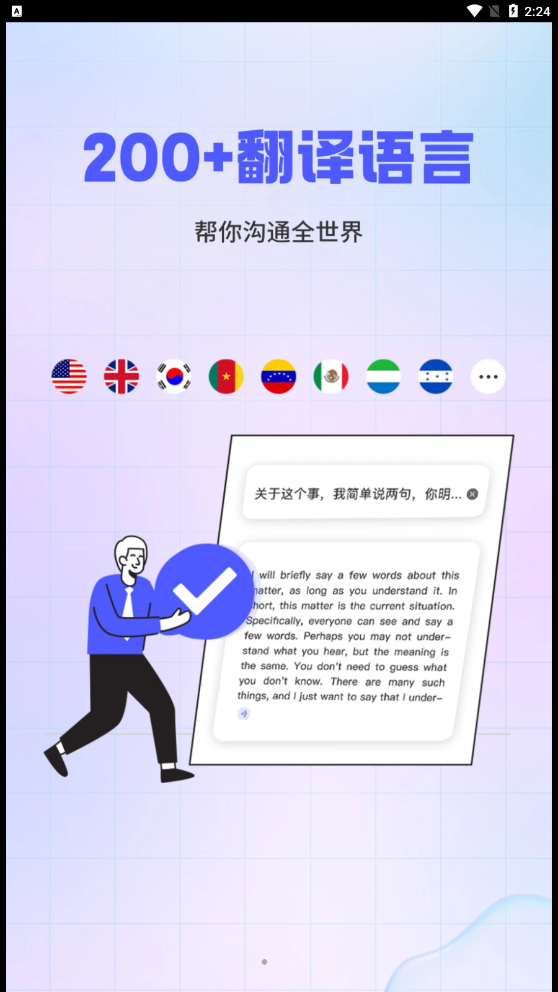 實(shí)時(shí)外語(yǔ)翻譯大全