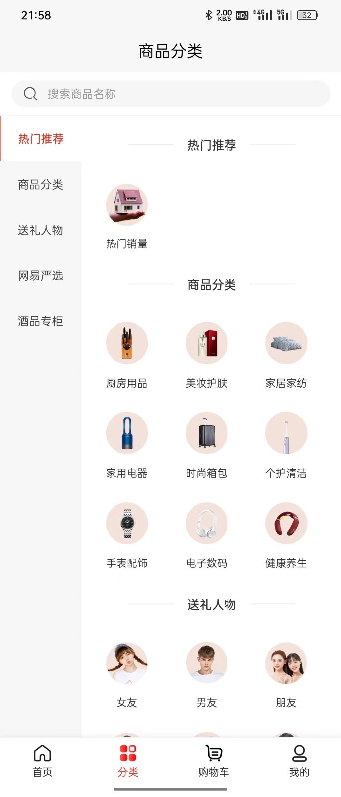 品悅貓
