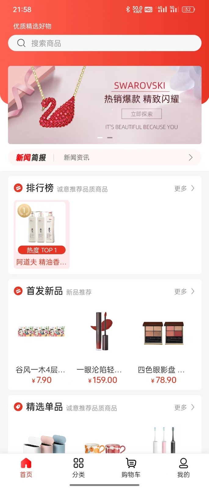 品悅貓