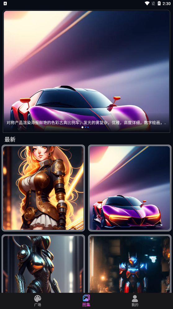 AI次元繪畫圖片合成器